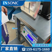 建筑辅料石膏粉腻子粉超声波焊接机封口设备ENSONIC