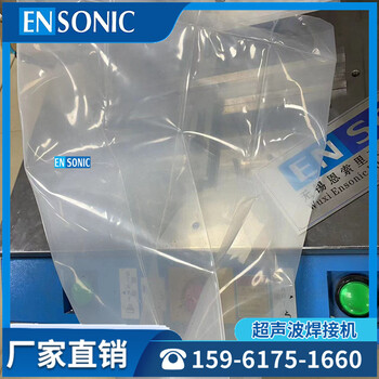 PE包装袋密封袋块状多晶硅粉末零食袋超声波封口机ENSONIC
