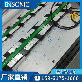 CCS電池吸塑支架鋁巴手持單點熱鉚焊接機ENSONIC