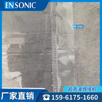 PE膜環(huán)保聚乙烯潔凈膜超聲波封口焊接機(jī)ENSONIC
