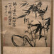 北京翰海拍賣藝術(shù)品征集瓷板畫拍賣網(wǎng)