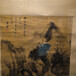 北京永乐拍卖春拍征集瓷板画成交记录