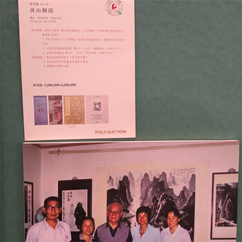 西泠印社秋拍征集李可染拍賣記錄