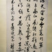西泠印社藝術(shù)品征集明宣德送拍方式