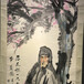 北京永乐拍卖2024春拍征集瓷板画送拍电话
