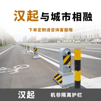 青島市政道路隔離中央護(hù)欄工廠價(jià)格批發(fā)青島護(hù)欄工廠