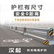 青島市政道路護欄漢起