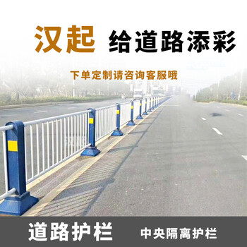 合肥市政交通道路公路隔離護(hù)欄合肥護(hù)欄工廠