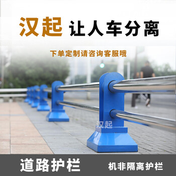 合肥市政交通道路公路隔離護(hù)欄合肥護(hù)欄工廠