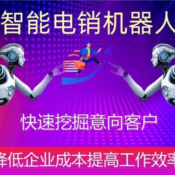 ai語(yǔ)音機器人軟件，ai語(yǔ)音打電話(huà)軟件