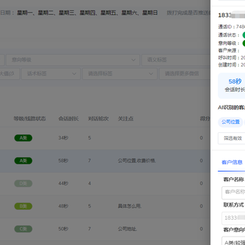 ai語(yǔ)音機器人軟件，電銷(xiāo)系統機器人