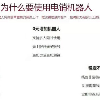 ai語(yǔ)音機器人軟件，ai語(yǔ)音打電話(huà)軟件