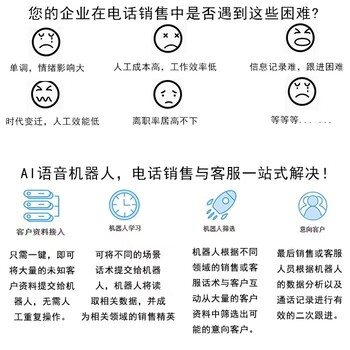 ai機器人外呼系統(tǒng)，自動外呼機器人