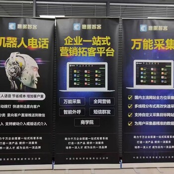 電銷機(jī)器人系統(tǒng)，智能語(yǔ)音電話機(jī)器人