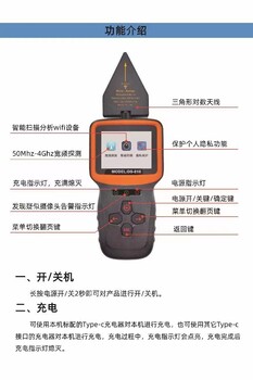 汽车北斗GPS检测北斗GPS拆除GPS扫描仪