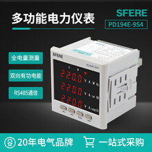 PD194E-9S4（CD194E-9S4）多功能电能仪表电表江阴斯菲尔智能电表