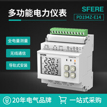 江苏斯菲尔电气PD194Z-E14交流多回路导轨式电力仪表可配互感器