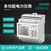 江苏斯菲尔PD195Z-E31/33直流多回路电力仪表多功能电能表