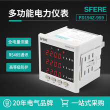 江苏斯菲尔电气sferePD194Z-9S9智能电表多功能数显电力仪表