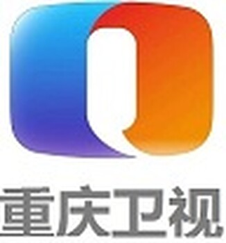 重庆电视广告（专题/角标）代理活动/晚会多机位录制