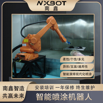 喷涂机器人喷涂设备自动喷涂机器人生产公司喷漆机械手