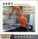 厂家生产喷涂机器人喷涂机械臂喷漆设备六轴工业机器人喷漆流水线