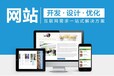 潍坊鼎晟信息科技·网站建设/网站设计/网站优化/关键词排名