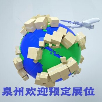 fujian2023倉儲物流展/福建倉儲物流包裝展時間（12月19舉行）
