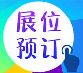 海口2023屆海南建筑模板腳手架及施工安全技術展覽會（10.20）