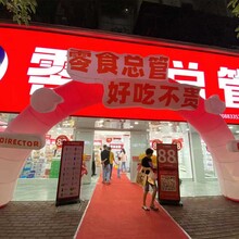 零食總管總有一款是你喜歡的圖片