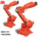 東莞工廠八折優(yōu)惠定制和供應(yīng)六軸自動(dòng)機(jī)械手GS-R01工業(yè)機(jī)器人