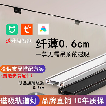磁吸軌道燈無主燈客廳臥室照明設(shè)計明裝嵌入式泛光燈線條燈導(dǎo)軌燈
