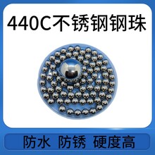 440C不锈钢珠10/10.319/11.5/12.7/15.875/16.669mm不锈钢钢球