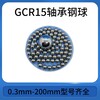 G10等级gcr15轴承钢珠国标2.366/2.367/2.369/2.371/2.373mm钢球