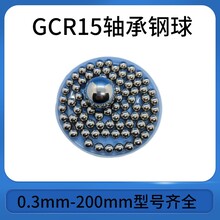G10等级gcr15轴承钢珠国标2.366/2.367/2.369/2.371/2.373mm钢球