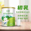 益生菌配方羊奶粉凱達(dá)乳業(yè)批發(fā)零售代理