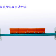 二道聚氨酯包合金清扫器/刮板