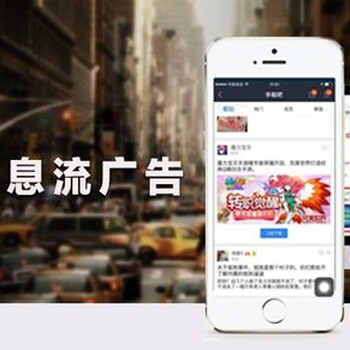什么是baidu信息流廣告