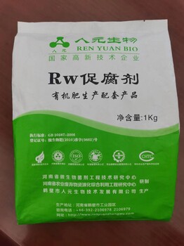 豬糞發酵劑豬糞有機肥發酵劑豬糞除臭劑菌劑