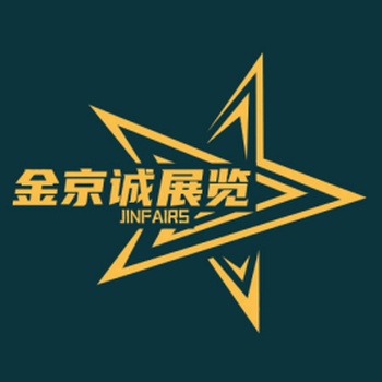 2023-2024年國際工程機械，及礦業展