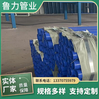 重庆市黔江区外pe内8710涂塑钢管给排水涂塑钢管