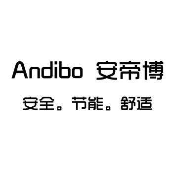 電熱水器廠家（安帝博）智能恒溫快速電熱水器