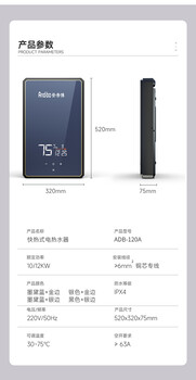 即熱式電熱水器品牌一廣東安帝博電器有限公司