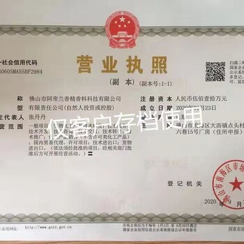 有機溶劑除味劑