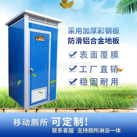 广州黄埔智能环保移动厕所租赁门市价