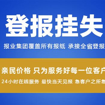 人民法院报登报电话-人民法院报公告登报电话