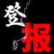 安徽日報登報服務電話-登報攻略