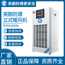 小功率-防爆暖风机-9KW/380V