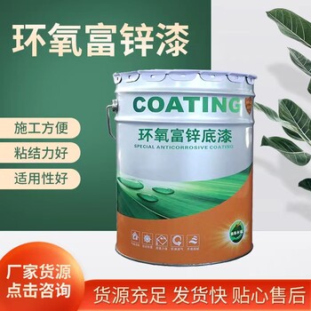 環(huán)氧樹脂富鋅底漆可用于鋼結(jié)構(gòu)橋梁防腐涂料