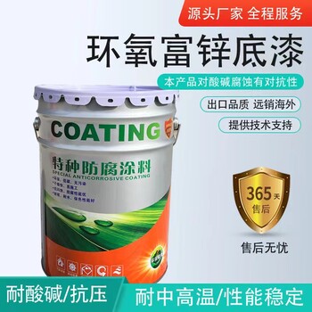 環(huán)氧樹脂富鋅底漆可用于鋼結(jié)構(gòu)橋梁防腐涂料